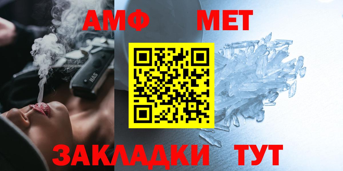 АМФ  Amphetamine  Вход с VPN  АМФ 98%  Ирбит 