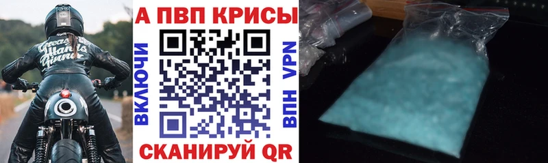 A-PVP мука Ирбит