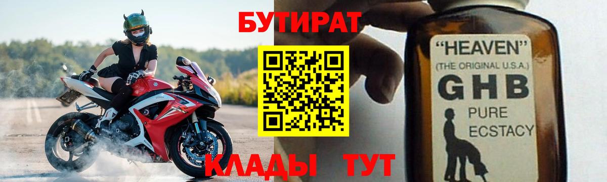 БУТИРАТ оксана  Вход с VPN  БУТИРАТ  Ирбит 