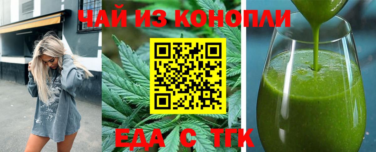 Ирбит  Еда ТГК конопля  Вход с VPN 