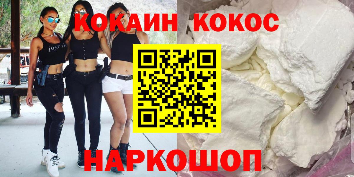 КОКАИН Fish Scale  Вход с VPN  COCAIN  Ирбит 