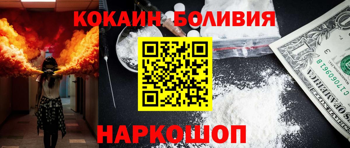 Кокаин 97% Ирбит