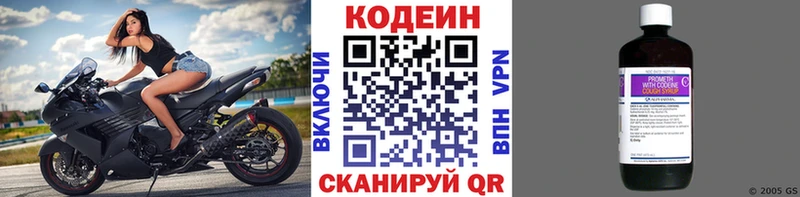 Кодеин Purple Drank  купить   Ирбит 