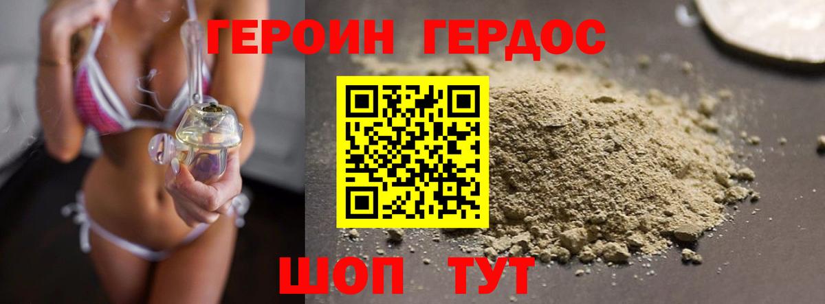 ГЕРОИН герыч Ирбит