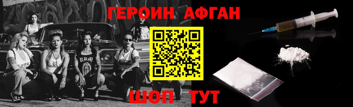Ирбит  ГЕРОИН Heroin  Вход с VPN 