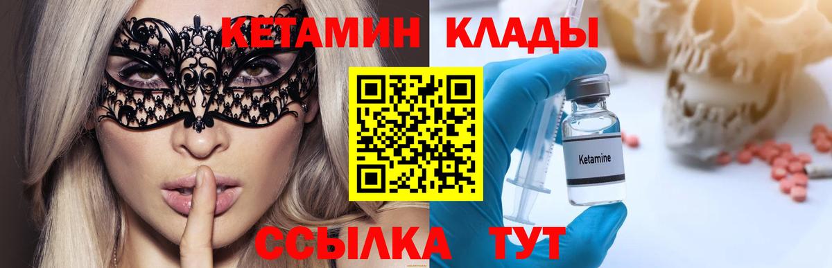 Кетамин VHQ  КЕТАМИН ketamine  Ирбит  кракен рабочий сайт  Вход с VPN 