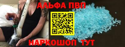 альфа пвп VHQ Комсомольск-на-Амуре