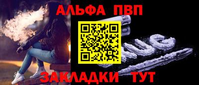 альфа пвп VHQ Комсомольск-на-Амуре