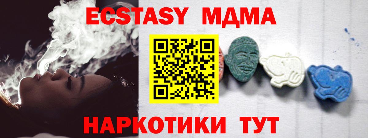 МДМА crystal  МДМА Molly  Вход с VPN  Ирбит 