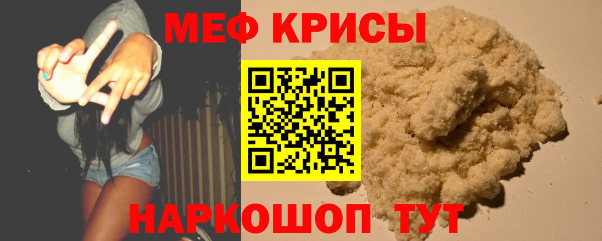 Мефедрон мука Ирбит