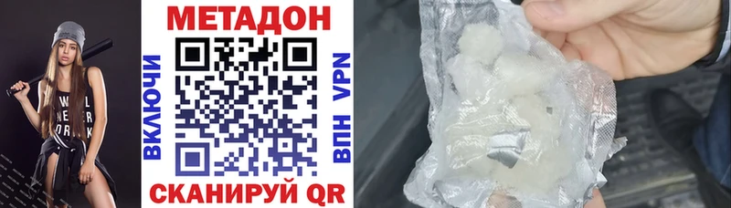 МЕТАДОН VHQ  Ирбит 