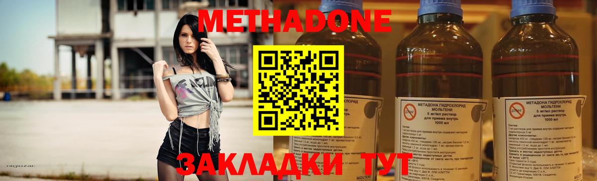Метадон VHQ Ирбит