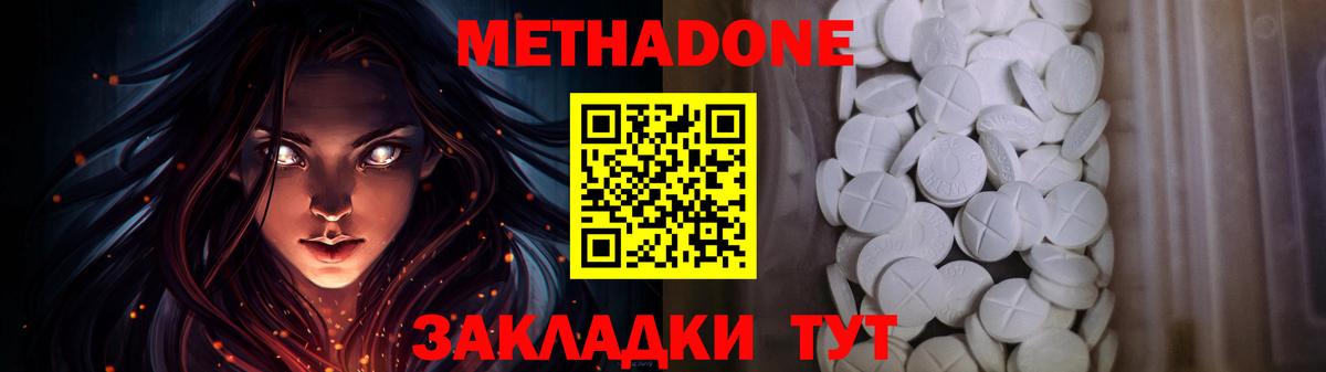 Ирбит  МЕТАДОН methadone  гидра ТОР  Вход с VPN 