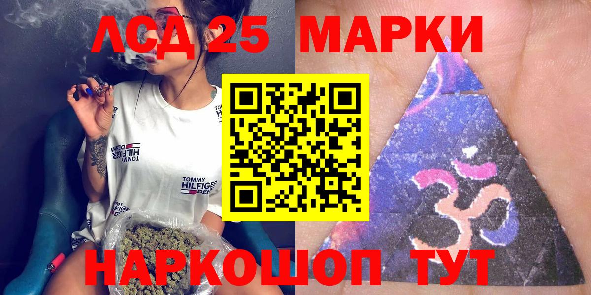 Марки NBOMe 1,5мг Ирбит