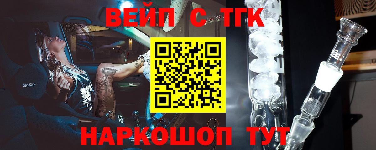 ТГК Wax  наркотики  Ирбит  omg ONION  Вход с VPN 